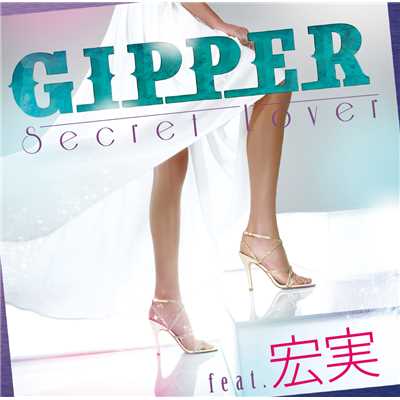 シングル/Secret Lover feat. 宏実/GIPPER