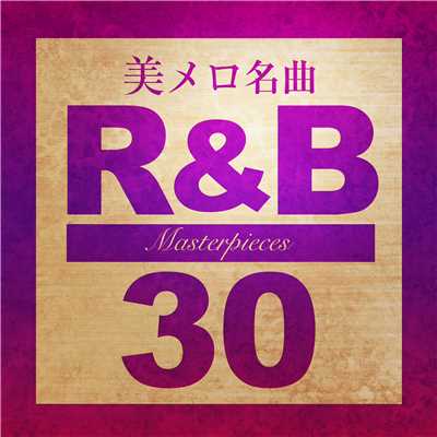 アルバム/鉄板の美メロR&B・名曲30 - Masterpieces/Various Artists