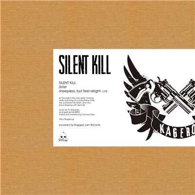アルバム/SILENT KILL/KAGERO