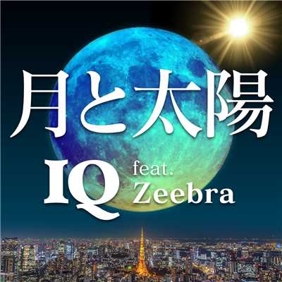 月と太陽/IQ feat. Zeebra