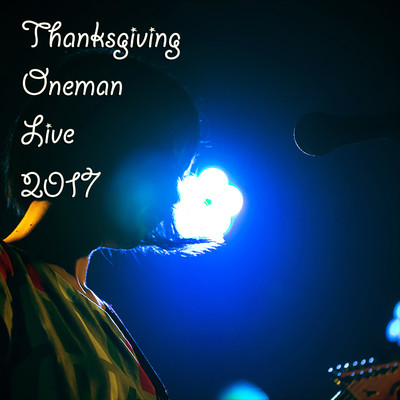 Thanksgiving Oneman Live 2017/ピロカルピン