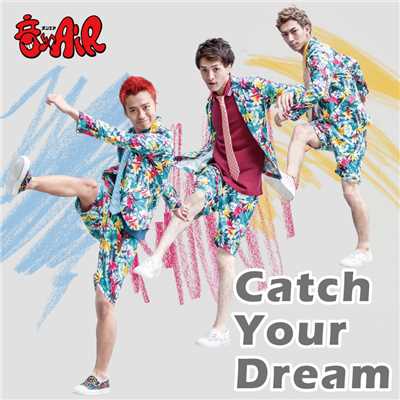 シングル/Catch Your Dream/音×AiR