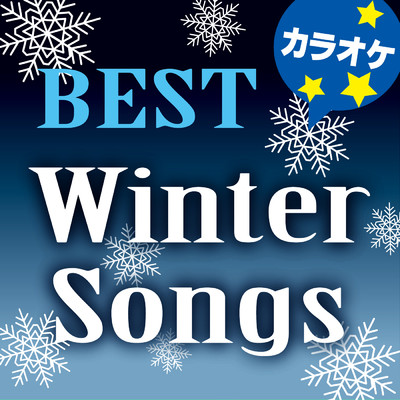 Winter Kiss 〜冬がくれたラブストーリー〜(オリジナルアーティスト:Sweet Licious)[カラオケ]/カラオケ歌っちゃ王
