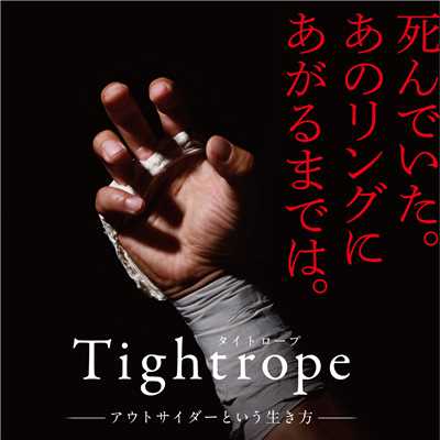 シングル/Tight Rope Inst/矢野絢子