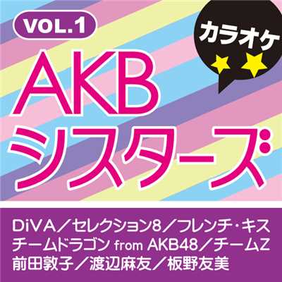心の羽根(オリジナルアーティスト:チームドラゴン from AKB48) [カラオケ]/カラオケ歌っちゃ王