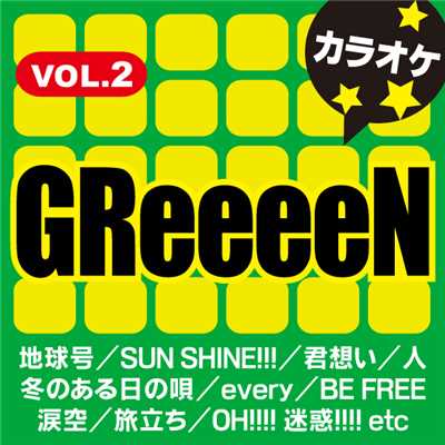 every オリジナルアーティスト:GReeeeN(カラオケ)/カラオケ歌っちゃ王