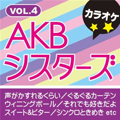ラムネの飲み方 オリジナルアーティスト:SKE48 team KII(カラオケ)/カラオケ歌っちゃ王