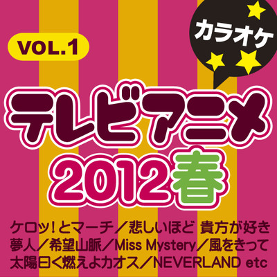 Miss Mystery オリジナルアーティスト:BREAKERZ(カラオケ)/カラオケ歌っちゃ王