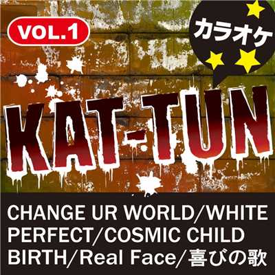 White X'mas オリジナルアーティスト:KAT-TUN(カラオケ)/カラオケ歌っちゃ王