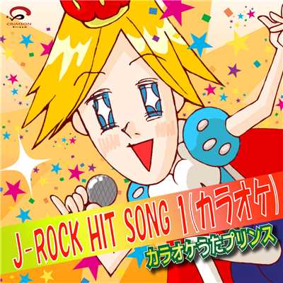 J-ROCK HIT SONG1(カラオケ)/カラオケうたプリンス