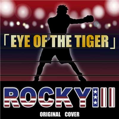 ロッキーIII EYE OF THE TIGER ORIGINAL COVER/NIYARI計画