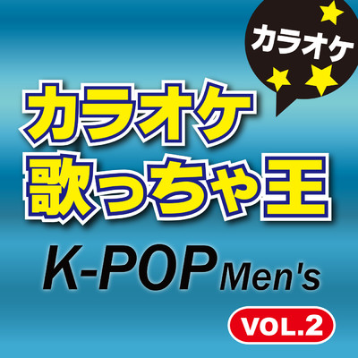 Promise You (オリジナルアーティスト:SUPER JUNIOR-K.R.Y.) [カラオケ]/カラオケ歌っちゃ王