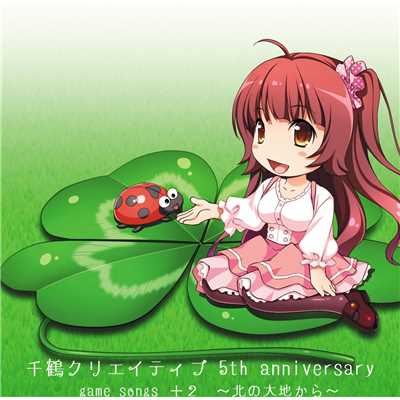 千鶴クリエイティブ 5th anniversary/Various Artists