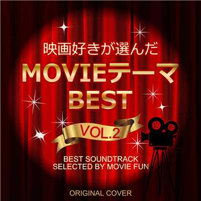 アルバム/映画好きが選んだMOVIEテーマBEST VOL.2 ORIGINAL COVER/NIYARI計画