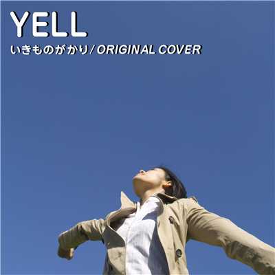 Yell いきものがかり Original Cover Niyari計画 試聴 音楽ダウンロード Mysound