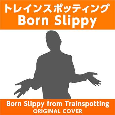 トレインスポッティング Born Slippy ORIGINAL COVER/NIYARI計画