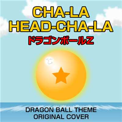 CHA-LA HEAD-CHA-LA ドラゴンボールZ ORIGINAL COVER/NIYARI計画