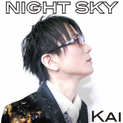 シングル/NIGHT SKY/カイ