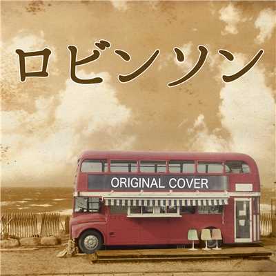 シングル/ロビンソン ORIGINAL COVER/NIYARI計画