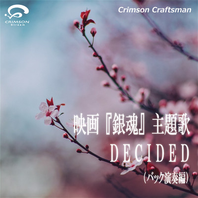 シングル/DECIDED 映画『銀魂』主題歌(バック演奏編)(オリジナルアーティスト:UVERworld)/Crimson Craftsman