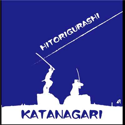 HITORIGURASHI/KATANAGARI