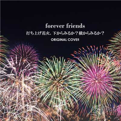 シングル/Forever Friends  打ち上げ花火、下からみるか？横からみるか？ ORIGINAL COVER/NIYARI計画