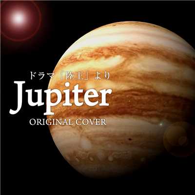 ドラマ「陸王」より Jupiter  ORIGINAL COVER/NIYARI計画