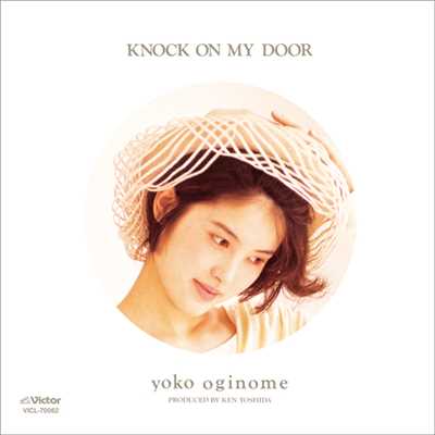 アルバム/KNOCK ON MY DOOR/荻野目 洋子