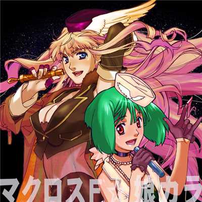 マクロスF Original Karaoke Album 娘カラ☆/Frontier orchestra
