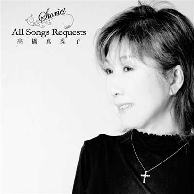 Stories〜All Songs Requests〜Vol.1/高橋 真梨子