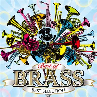 BEST OF BRASS BEST SELECTION/ウィンズスコアBFB