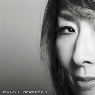 Captured Moment(飛ばしていくよ Piano Solo Live 2015)/矢野 顕子