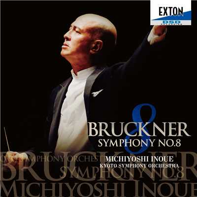 ブルックナー:交響曲第8番/Michiyoshi Inoue／City of Kyoto Symphony Orchestra