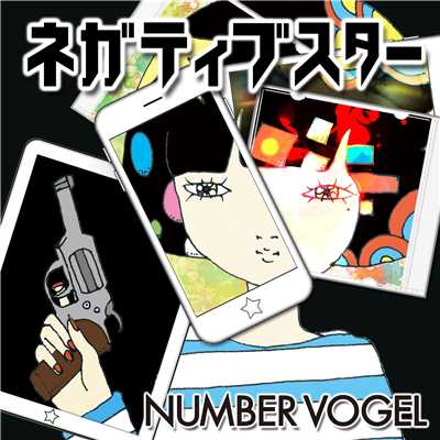 アルバム/ネガティブスター/NUMBER VOGEL