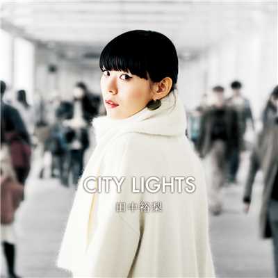 アルバム/CITY LIGHTS/田中裕梨