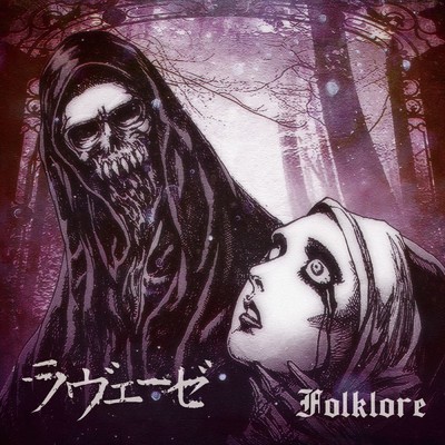 アルバム/Folklore/ラヴェーゼ