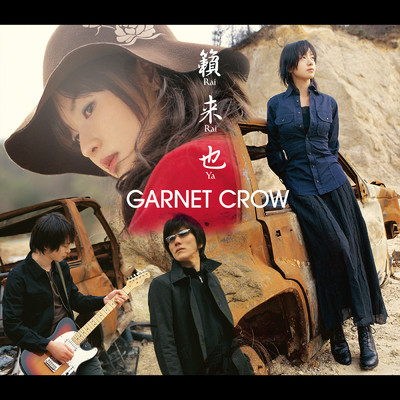 シングル/over blow/GARNET CROW