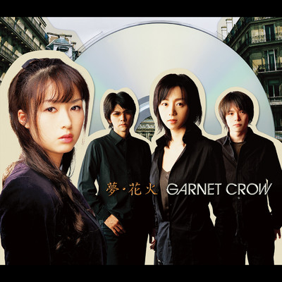 アルバム/夢・花火 【初回限定盤】/GARNET CROW