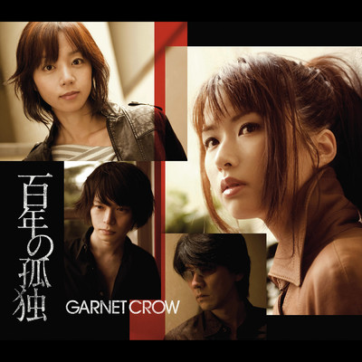 アルバム/百年の孤独/GARNET CROW