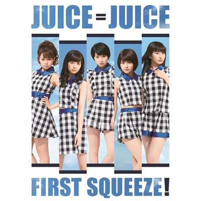 First Squeeze！/Juice=Juice