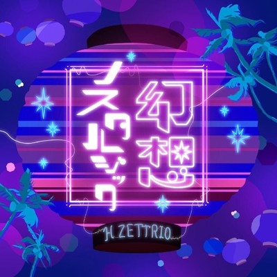 幻想ノスタルジック/H ZETTRIO