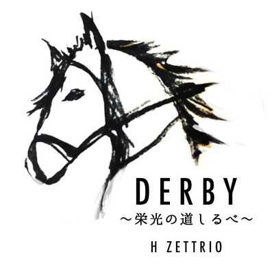 着うた®/DERBY〜栄光の道しるべ〜/H ZETTRIO