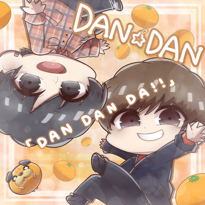 アルバム/DAN DAN DA！！/DAN☆DAN