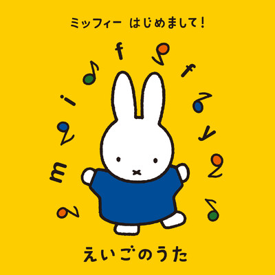 Beautiful Day〜あいさつのうた〜(すてきなひ)/DSS Kids／エリック・ジェイコブセン