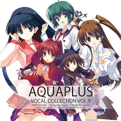 AQUAPLUS VOCAL COLLECTION VOL.9/Various Artists