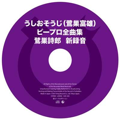 シングル/シルバージャガーのテーマ／シルバージャガー・トリビュート／メドレー/高橋洋子