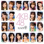 シングル/10年桜/AKB48