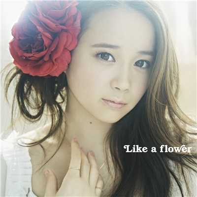 シングル/Like a flower/塩ノ谷 早耶香