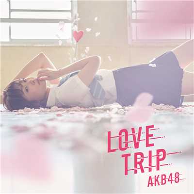 アルバム/LOVE TRIP ／ しあわせを分けなさい＜Type A＞(通常盤)/AKB48