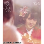 桜の栞/AKB48